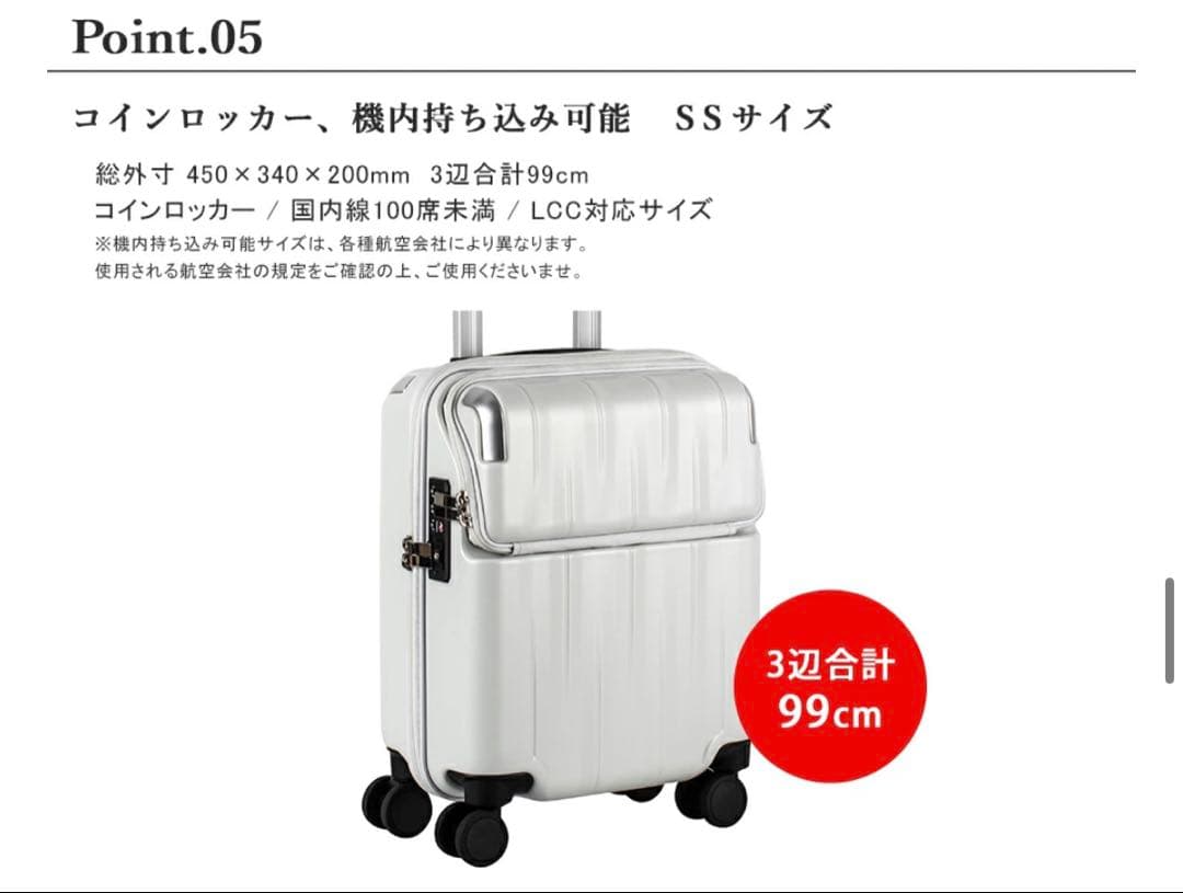 TRAVELIST レスト SSサイズ 23L スーツケース ロッカー 機内持込