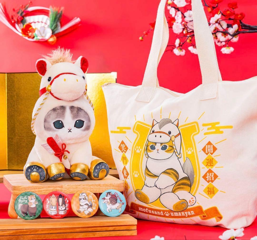 【抜き取りなし】新品未使用✨mofusand ハッピーバッグ2026　モフサンド