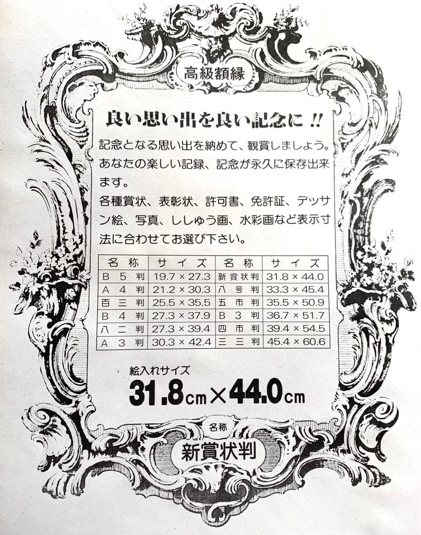 ◆額縁 金縁 まとめ売り10個 アンティークインテリア ゴールドゴージャス③