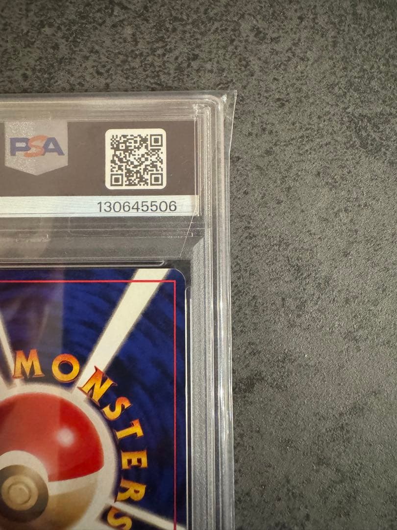 【PSA8 初版】リザード ポケモンカード 旧裏 初版 マークなし