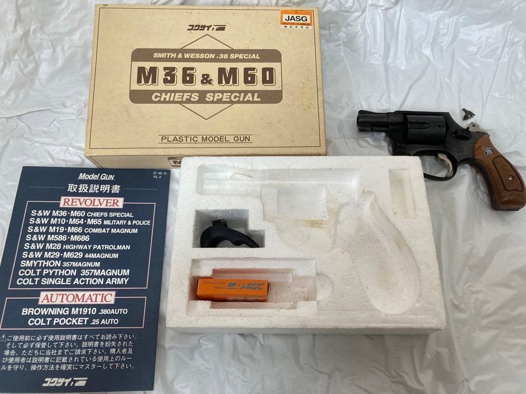 S&W M36 & M60 チーフスペシャル モデルガン　コクサイ