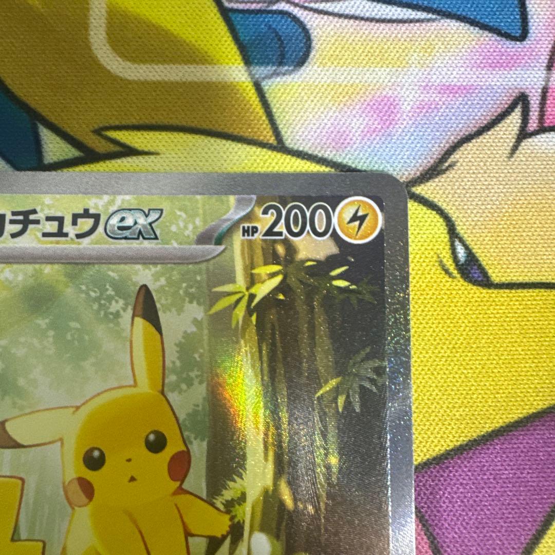 ピカチュウex sar 美品