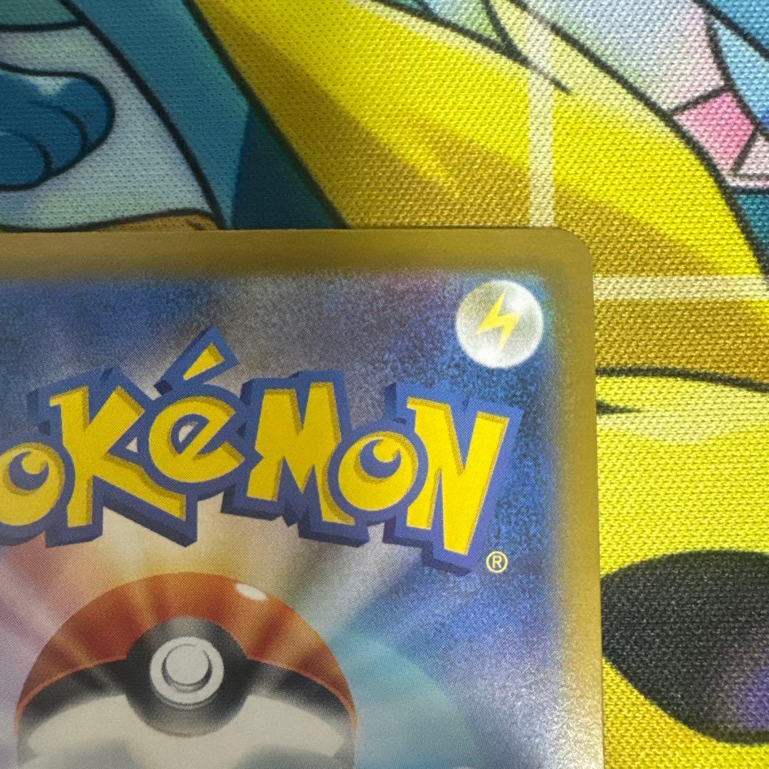 ピカチュウex sar 美品