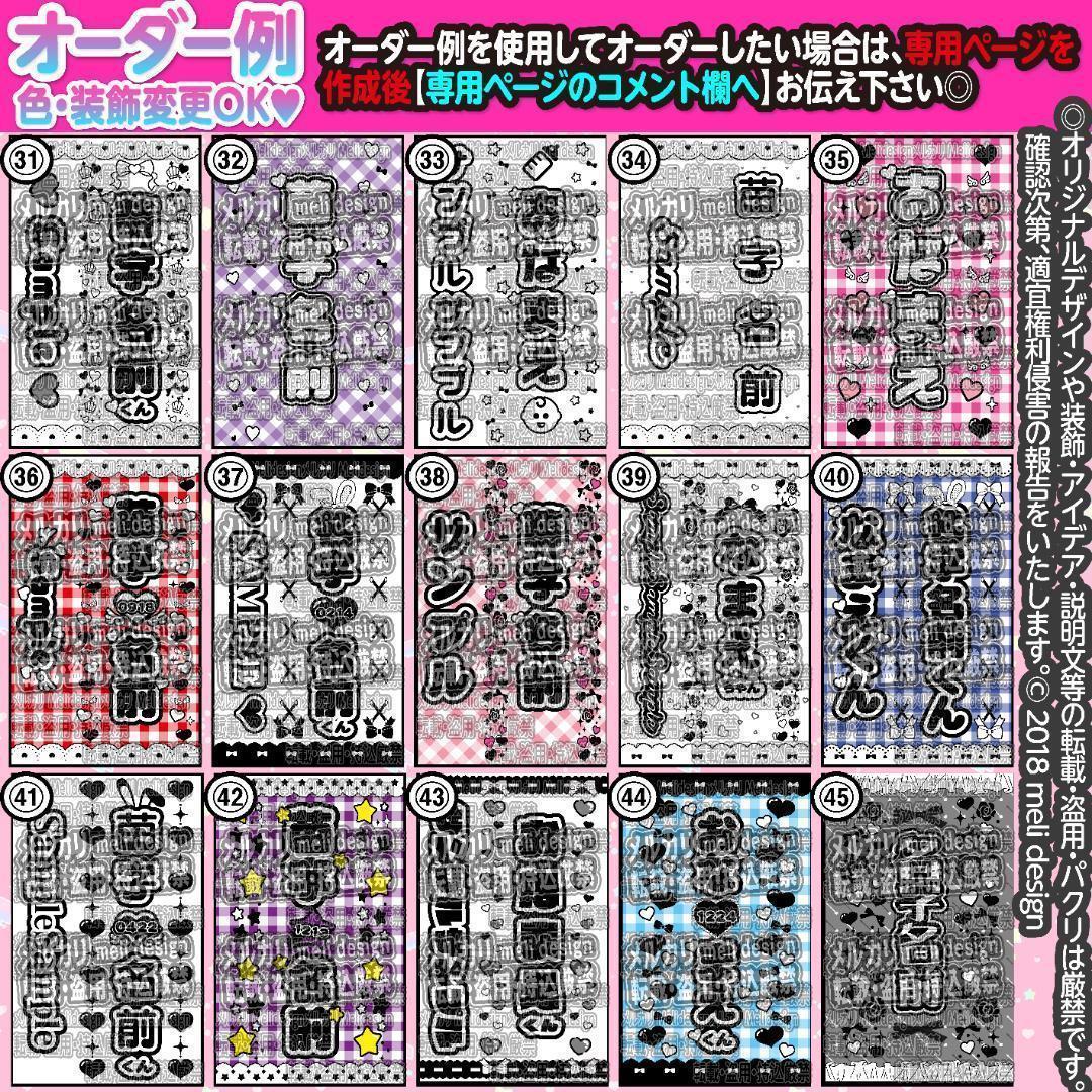 ニ画様⑅キンブレシート オーダー /14