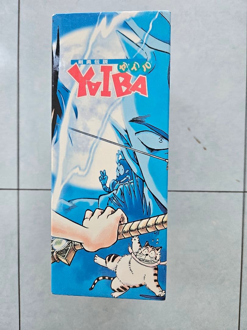 剣勇伝説 YAIBA DVD-BOX〈初回生産限定・13枚組〉