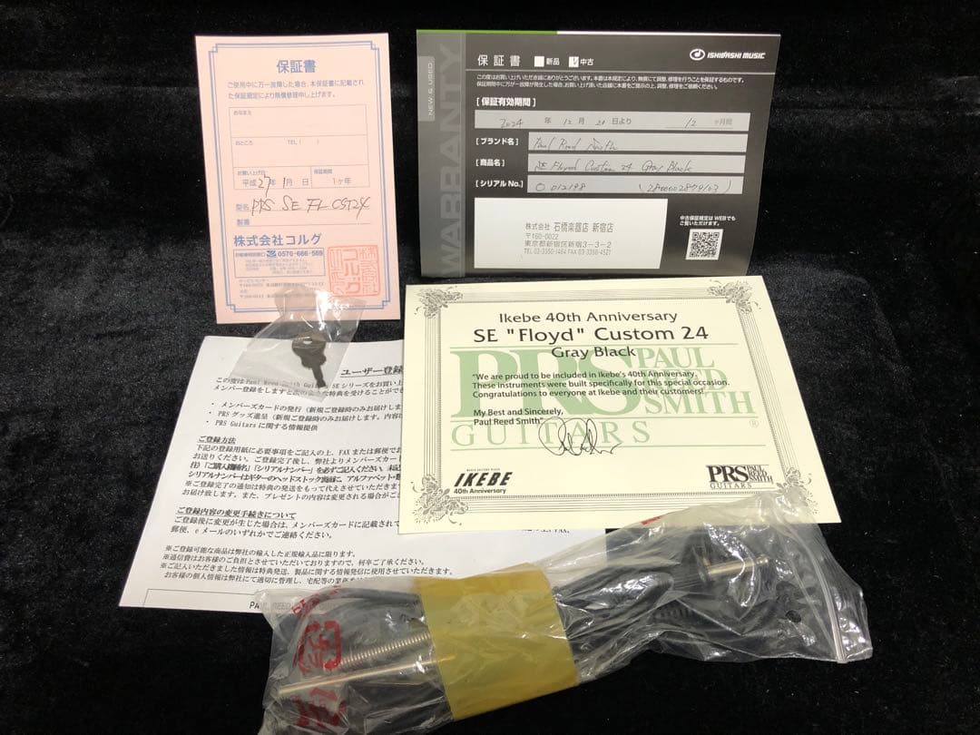 PRS SE Floyd Custom 24 グレーブラック ハードケース付き