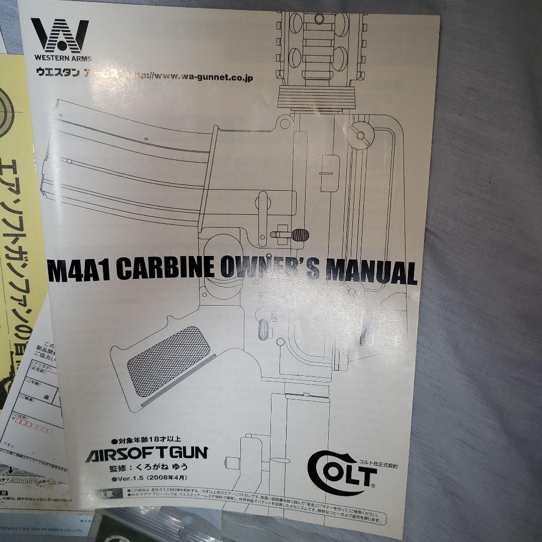 ウエスタンアームズ　WA M4A1 カービン　外観カスタム