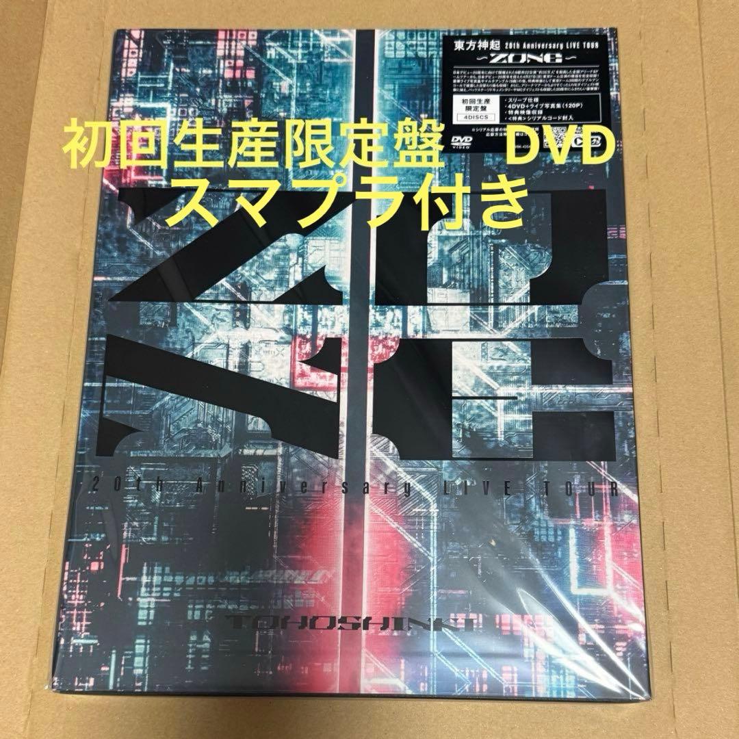 東方神起 ZONE LIVE TOUR DVD 初回生産限定盤