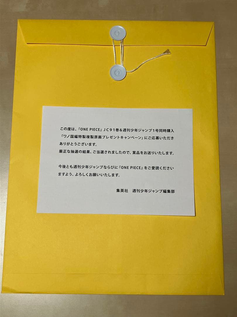 激レア　ワンピース　ワノ国編特製複製原画　4ページ