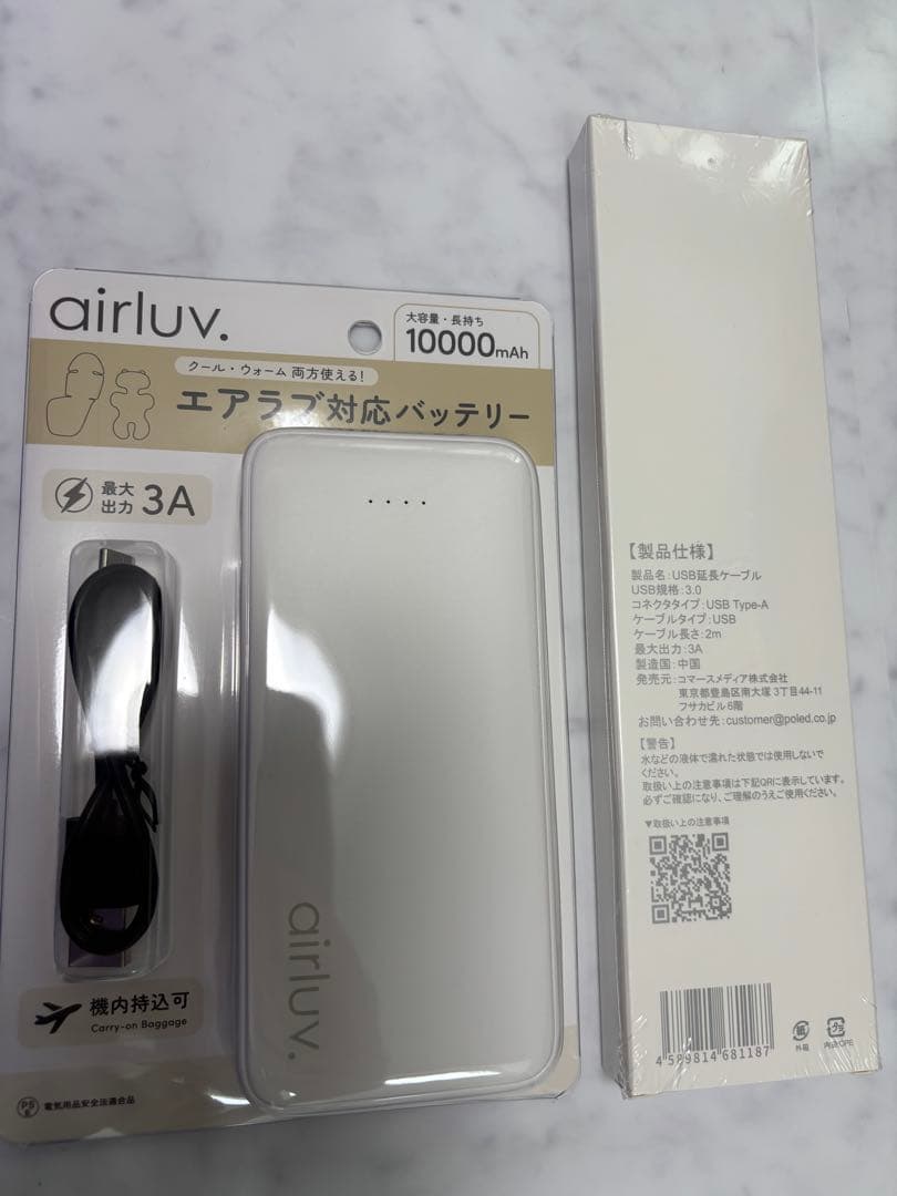 新品未使用　エアラブ4プラス　ベビー冷却シート　オレオ　アーモンドクリーム