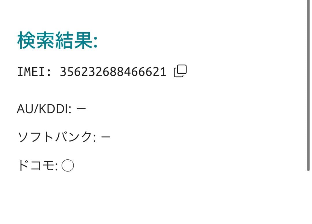 【6621】iPhone 13MINI 128GB simフリー