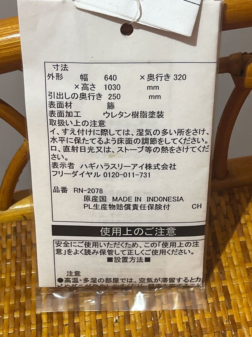 【新品】ラタン　４段ラック　ランドリー　キャスター付　籐家具　レトロ家具