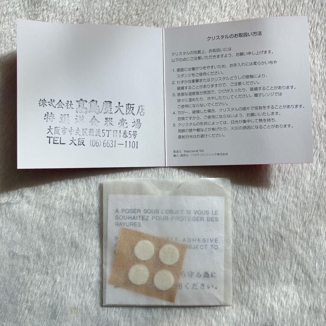 Baccarat バカラ エキノックス 一輪挿し 花瓶