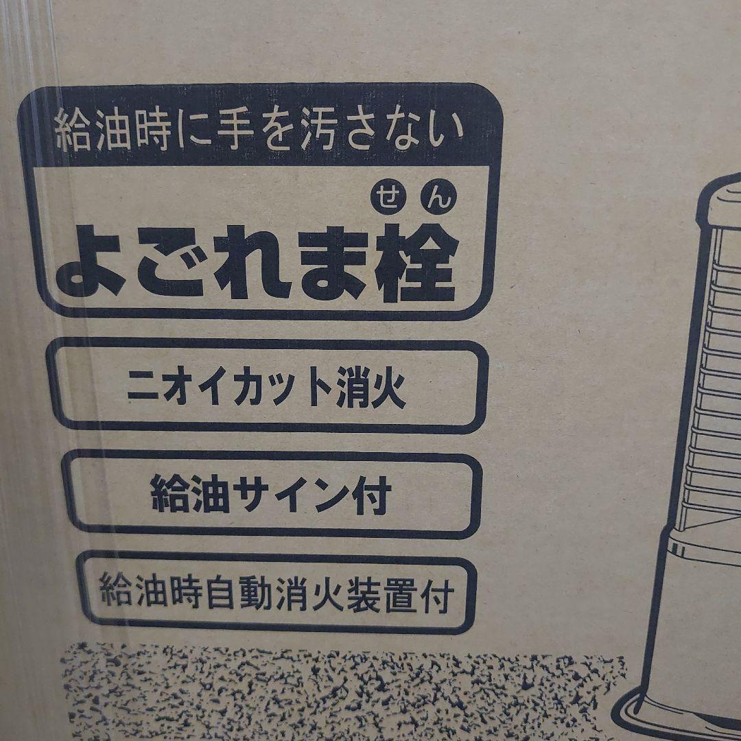 ◉新品未使用未開封◎　最新石油ストーブ RX-2224Y-HD