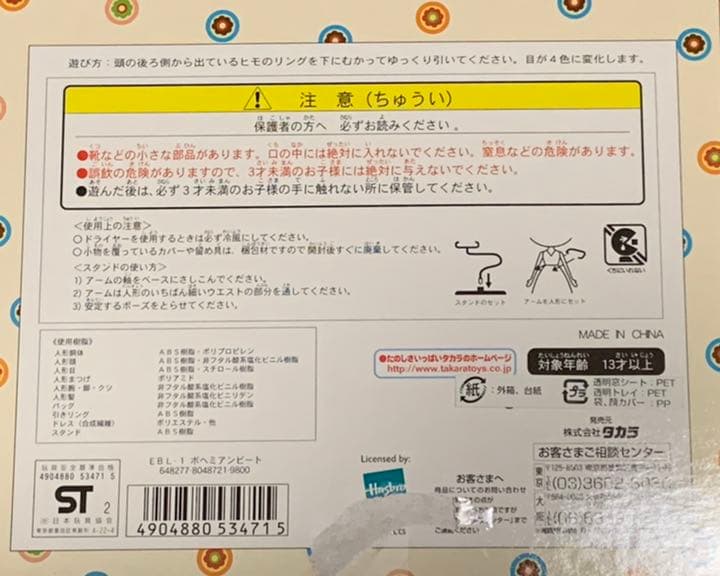 ヴィンテージ　初期ネオブライス　EBL-1ボヘミアンビート