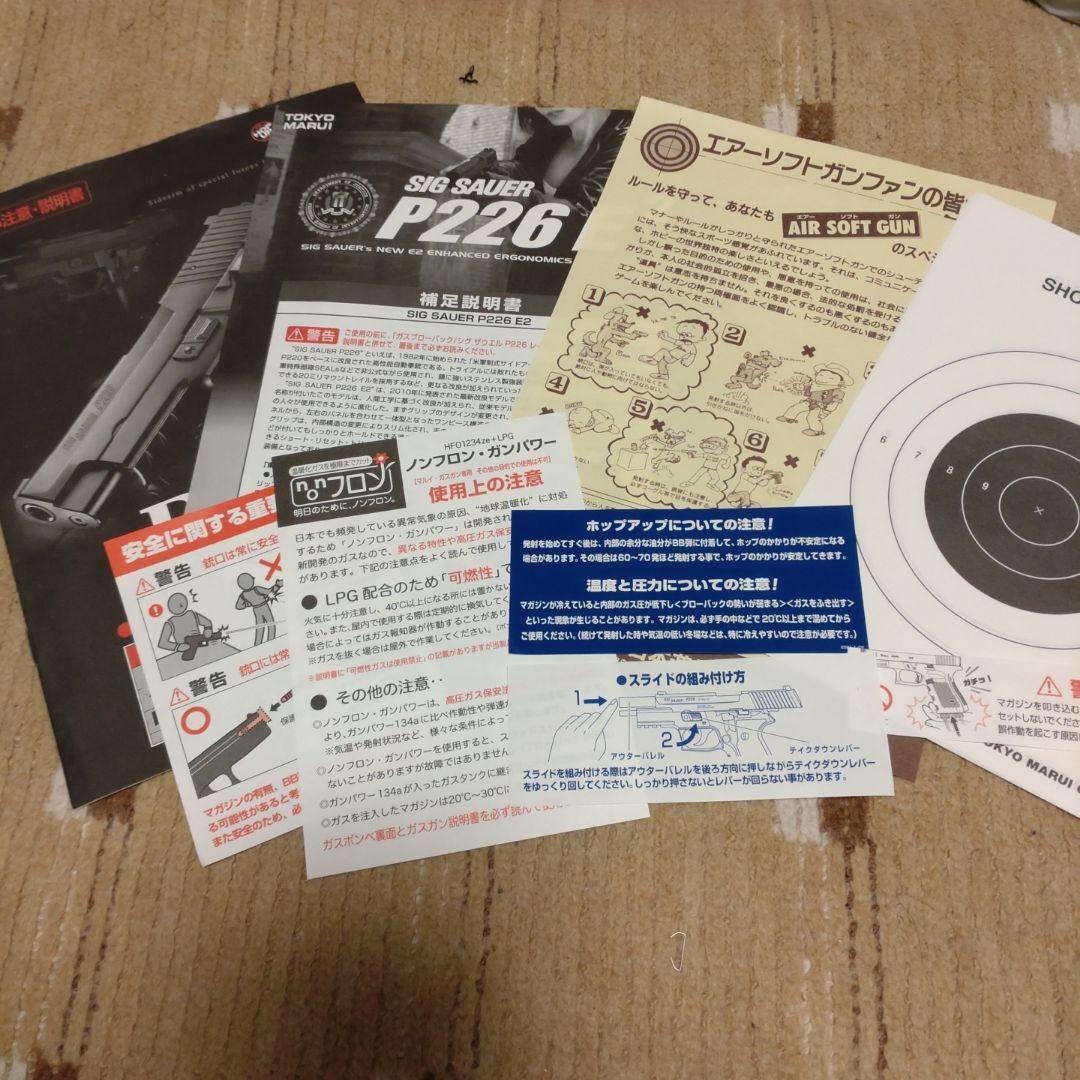 SIG SAUER P226 E2 GBB（予備マガジンとホルスター付）