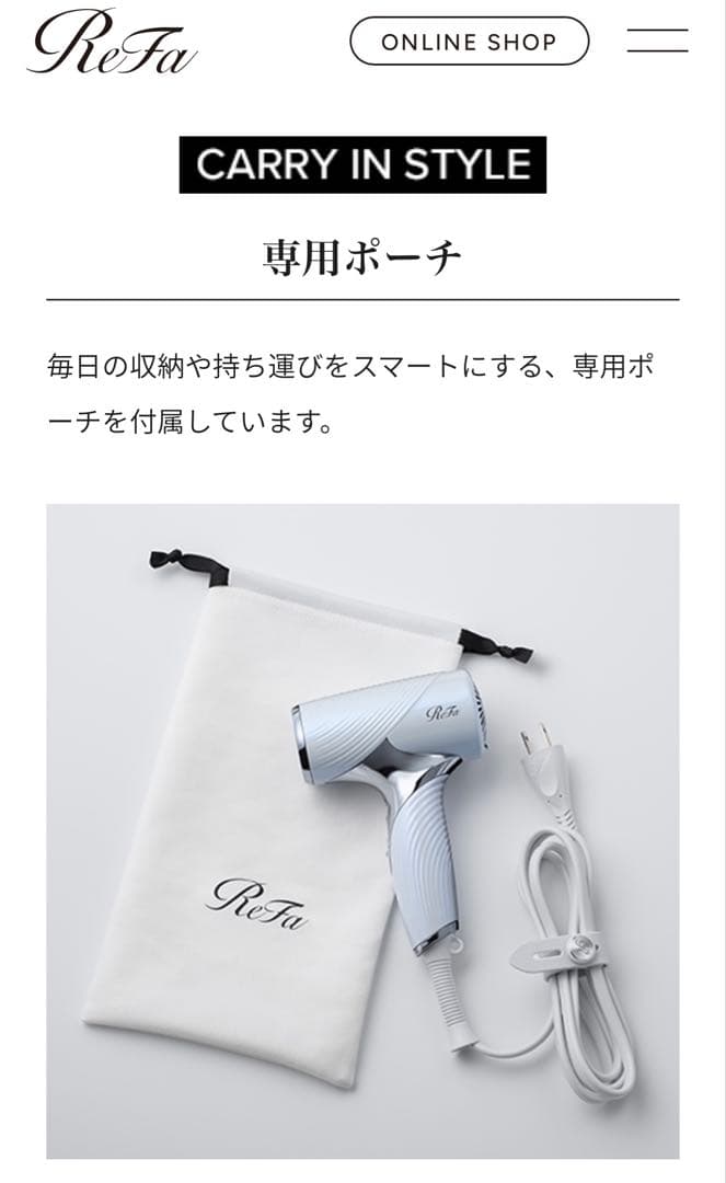 ReFa BEAUTECH DRYER SE ブラック　新作