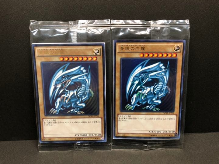 遊戯王 青眼の白龍　SCB1-JPP01 未開封