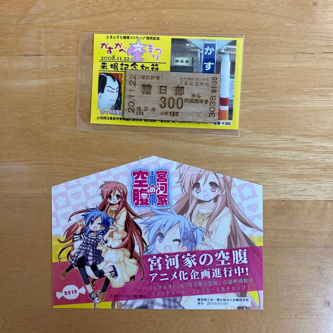 値下げ　らき⭐︎すた　グッズセット