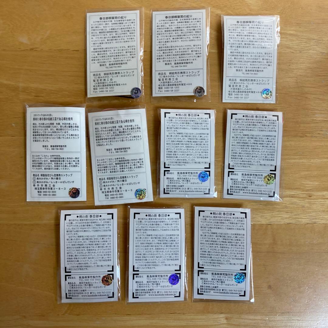 値下げ　らき⭐︎すた　グッズセット