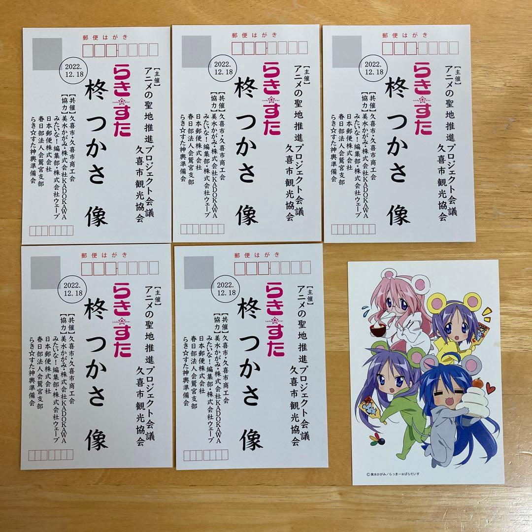 値下げ　らき⭐︎すた　グッズセット