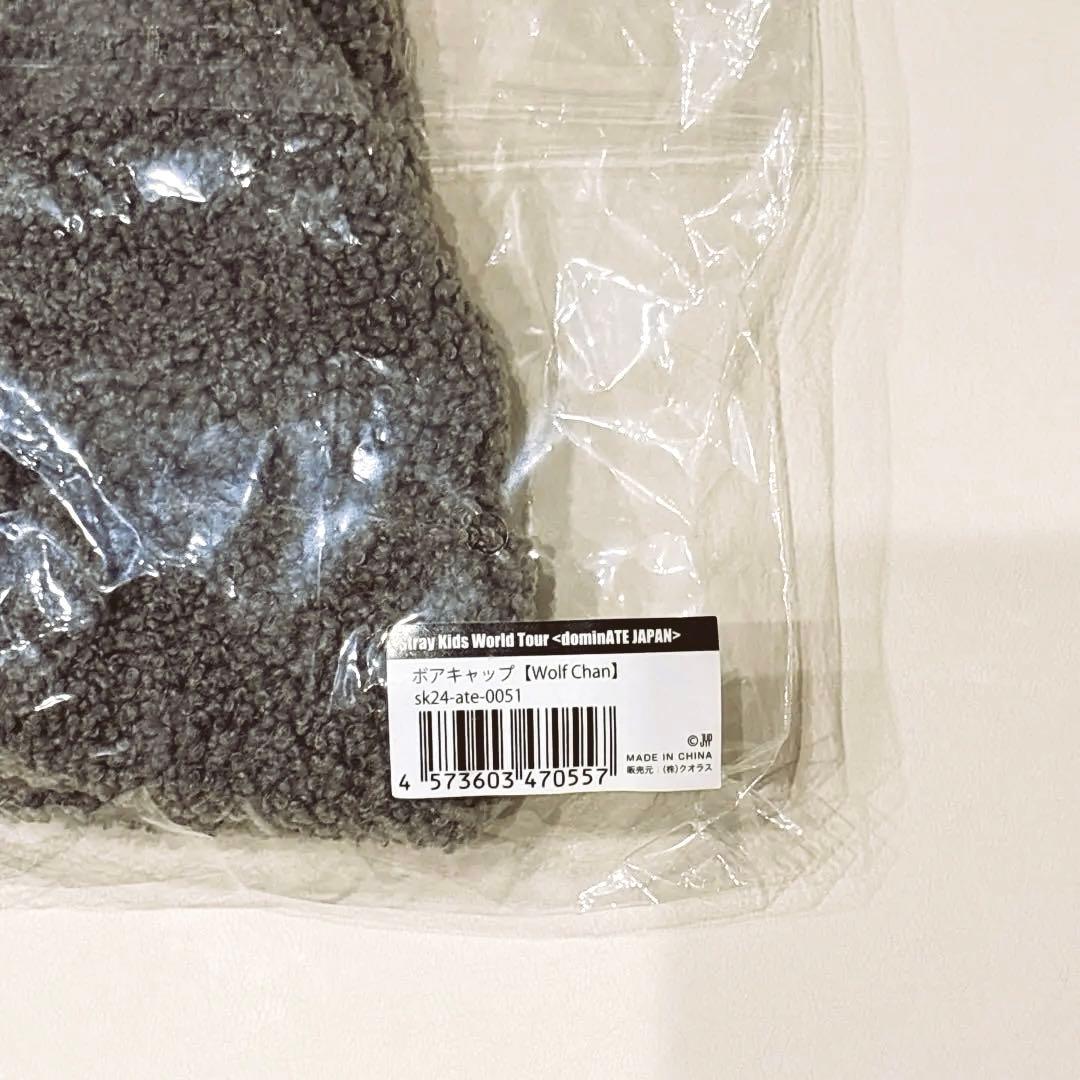 ウルフチャン WolfChanボアキャップ stray kids バンチャン