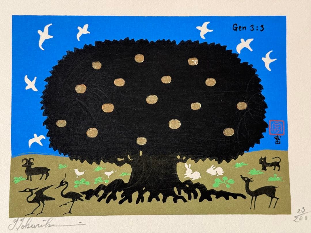 徳力富吉郎　木版画　『林檎の木』　23/200