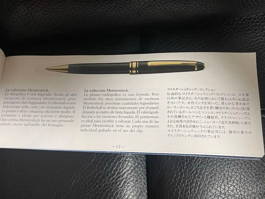 ☆新品☆MONTBLANC☆ モンブラン マイスターシュテック ボールペン