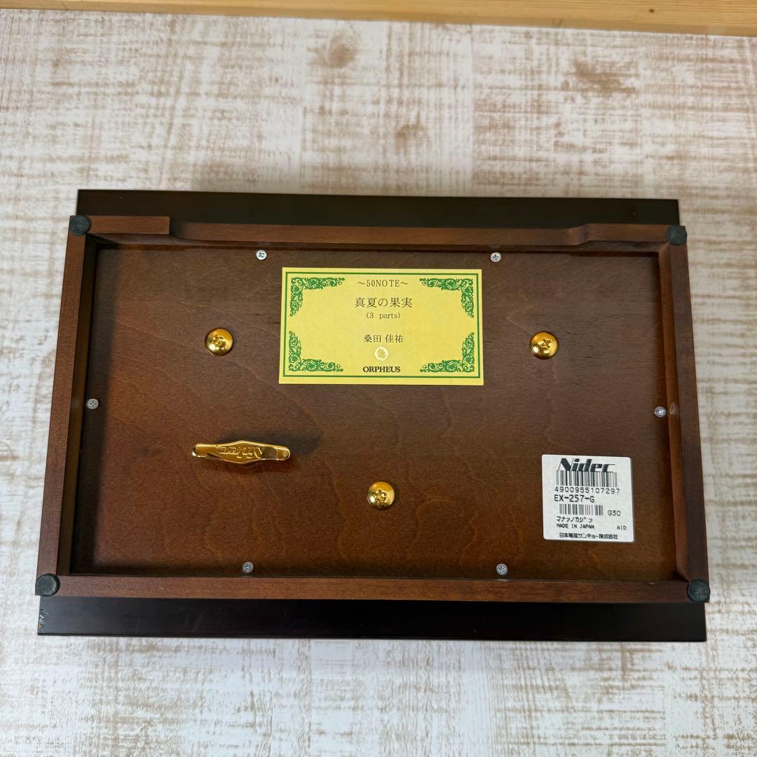 50弁 サザン ♪真夏の果実（３パーツ）オルフェウス オルゴール Orpheus