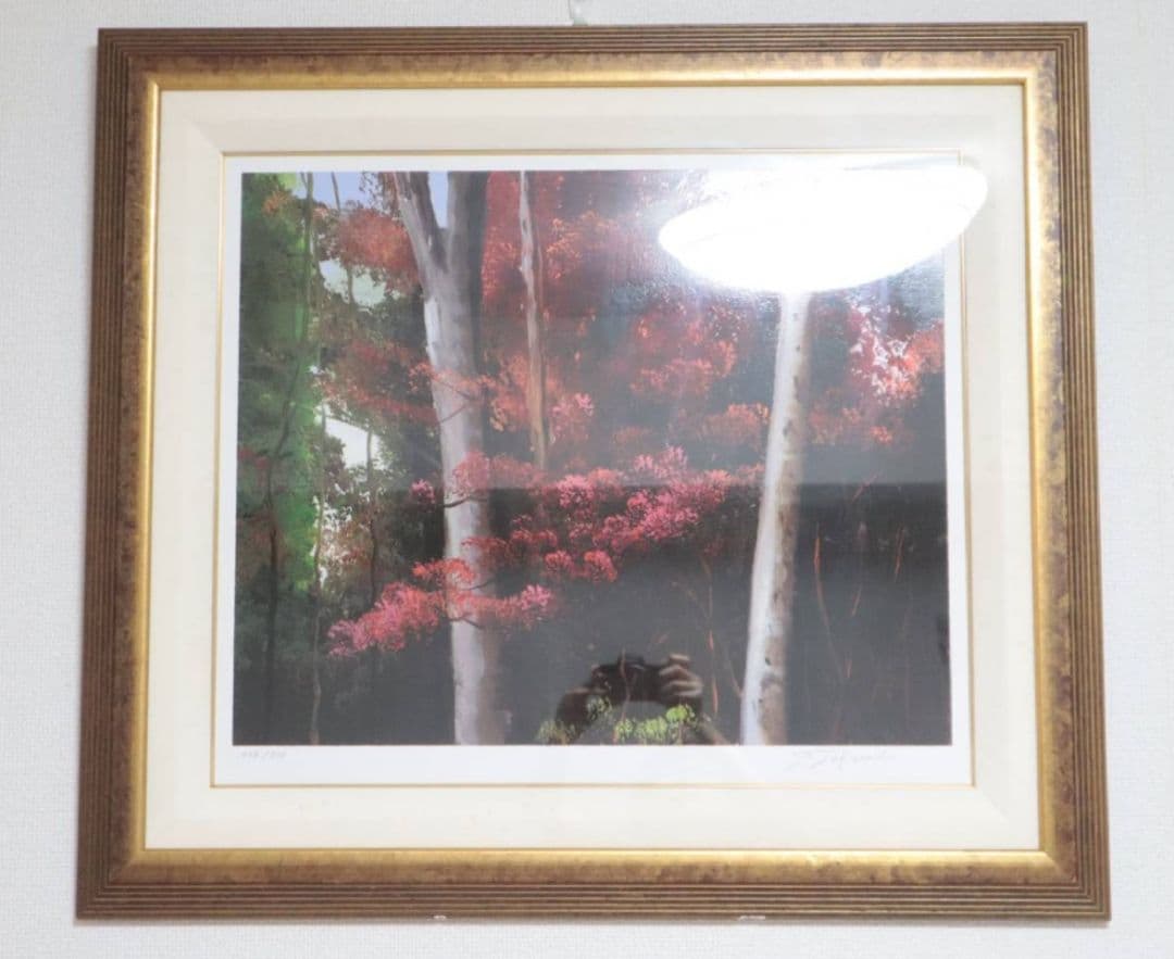 深見東州 善福寺公園の紅葉 限定500 版画 絵画 額装 サイン入り
