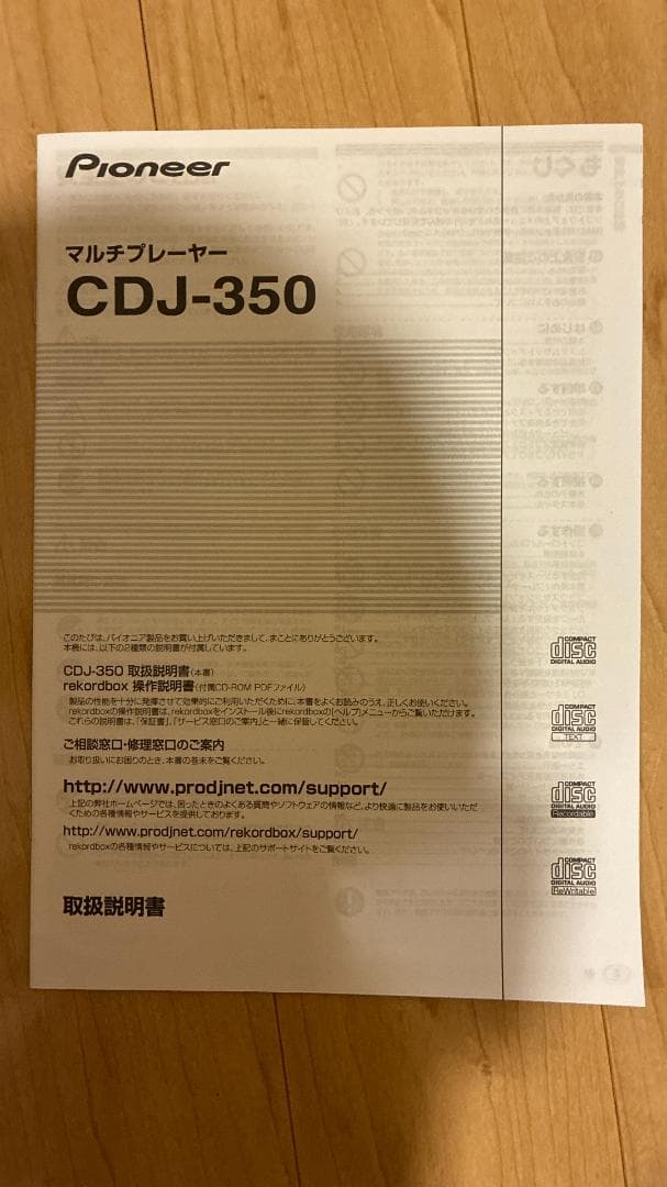 Pioneer パイオニア CDJ-350 DJコントローラー (A)