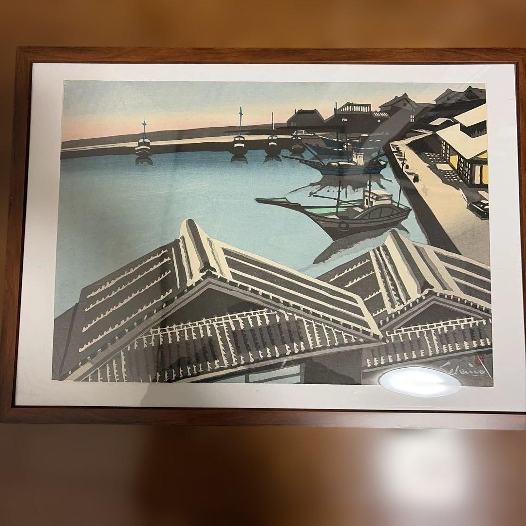 関野準一郎　木版画　直筆サイン入り　透かし入り