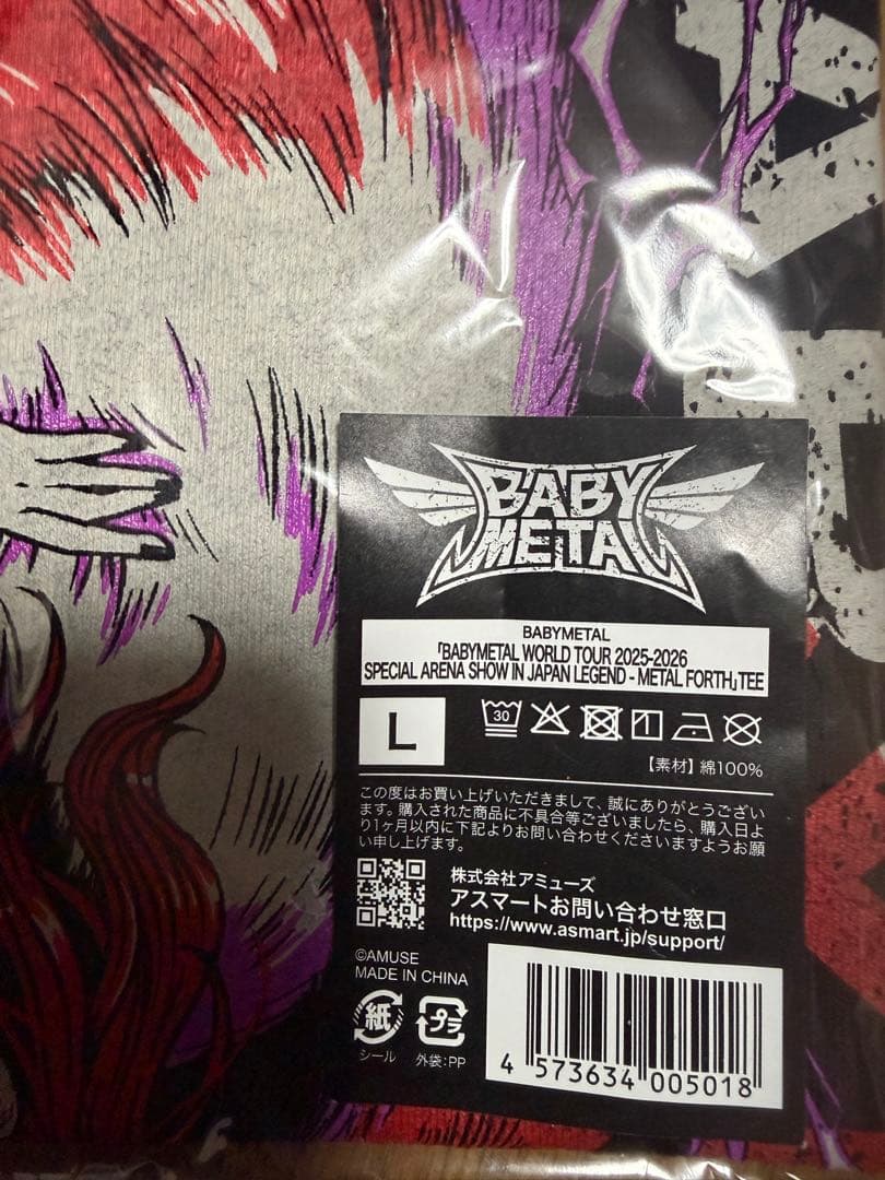 BABYL ワールドツアー2025-2026 L FORTH T