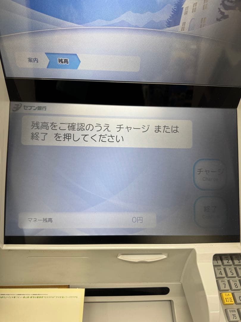 未使用　超レア　限定品 ポケモン ピカチュウ SUGOCA 利用可能確認済み