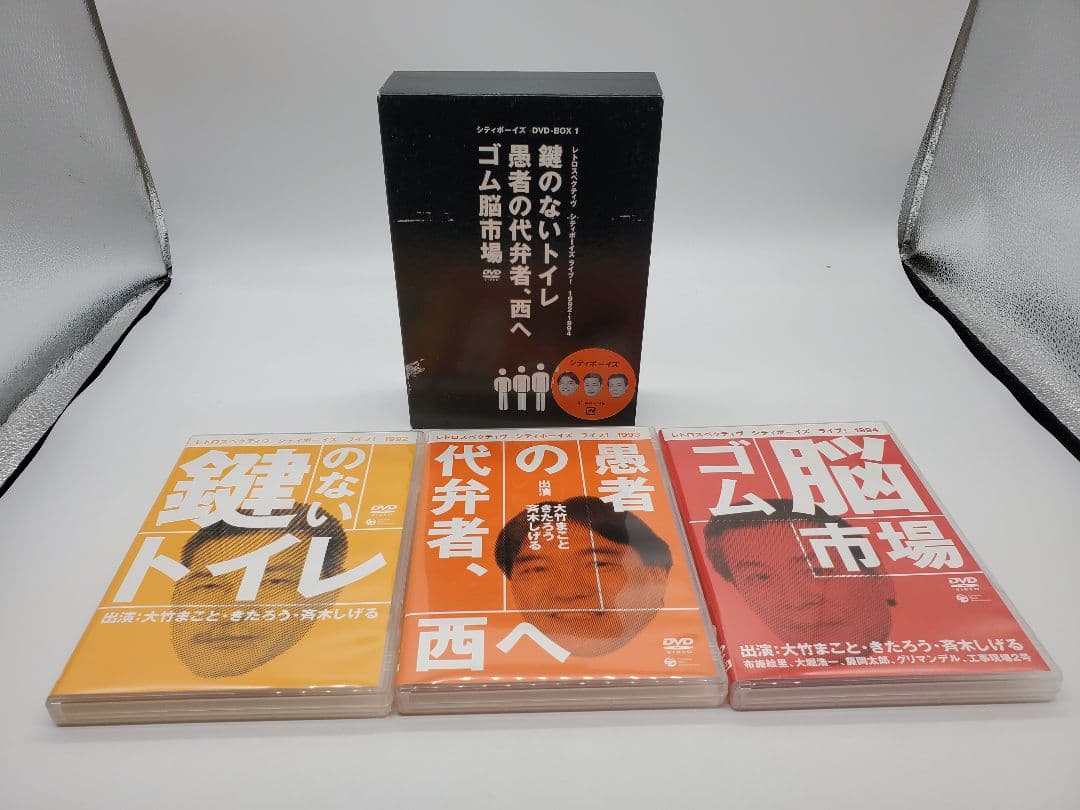 シティボーイズ PETROSPECTIVE-CITYBOYS LIVE! DVD