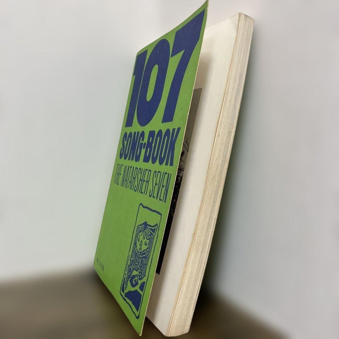 107 SONG BOOK ザ・ナターシャーセブン楽譜集　七人の会