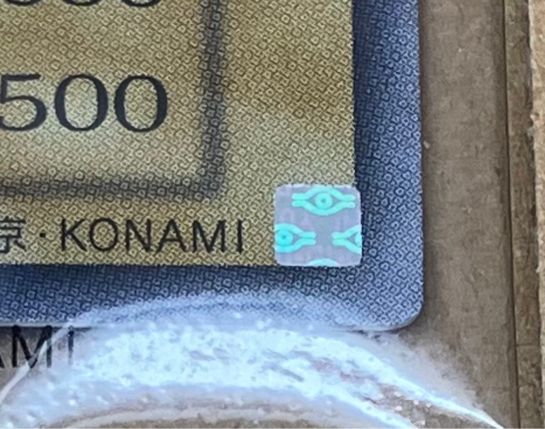 ●遊戯王 幻のカオス・ソルジャー 未開封 当選通知書付き N4531