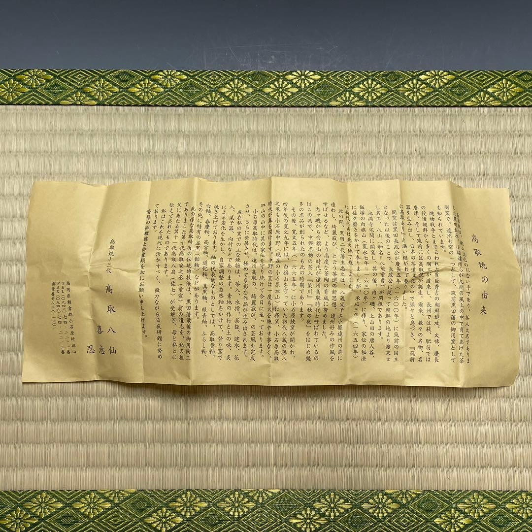 高取焼 高取喜恵 肩衡 茶入 茶道具 骨董品 294