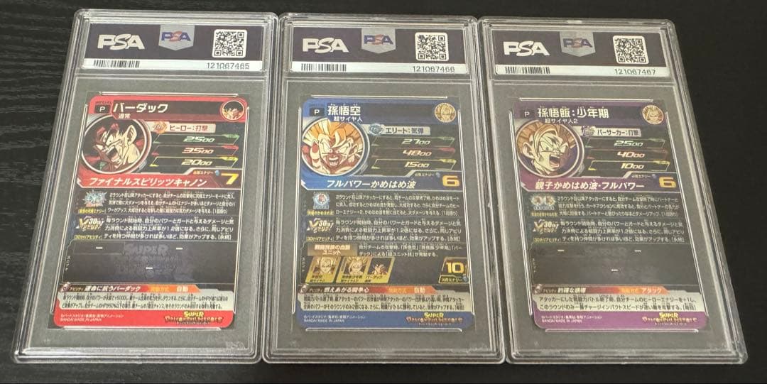 PSA10 ジャンププロモ バーダック 孫悟空 孫悟飯ドラゴンボールヒーローズ