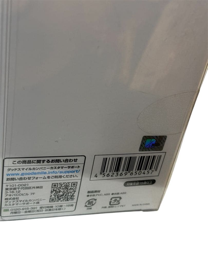 ペルソナ4 久慈川りせ アラビアンアーマー アクアマリン フィギュア