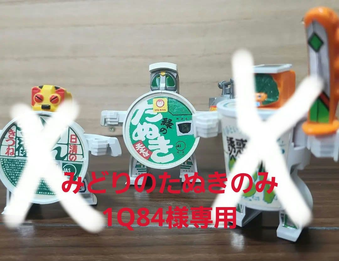 テレコマ戦士カップマン３体セット