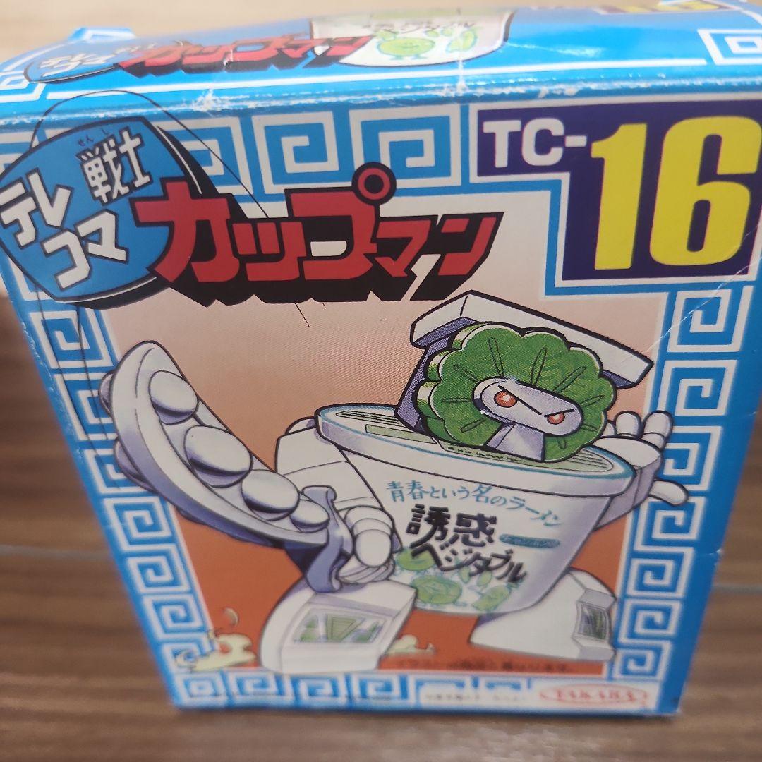 テレコマ戦士カップマン３体セット