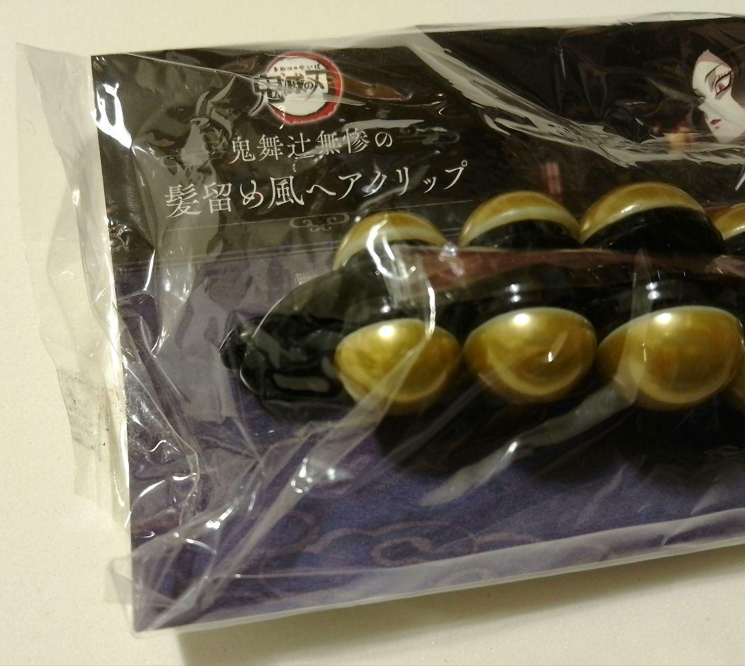 みかん　グッズ確認用