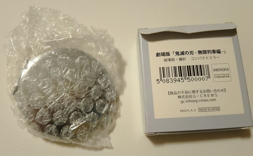 みかん　グッズ確認用