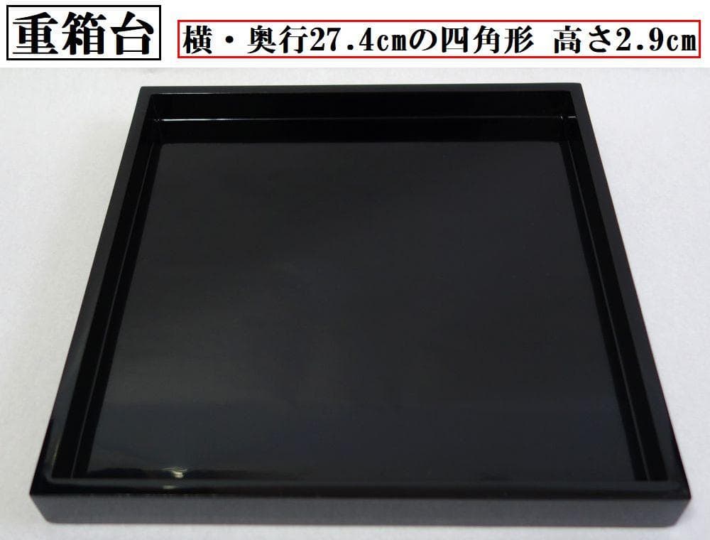 輪島塗 未使用 漆黒 二段重箱