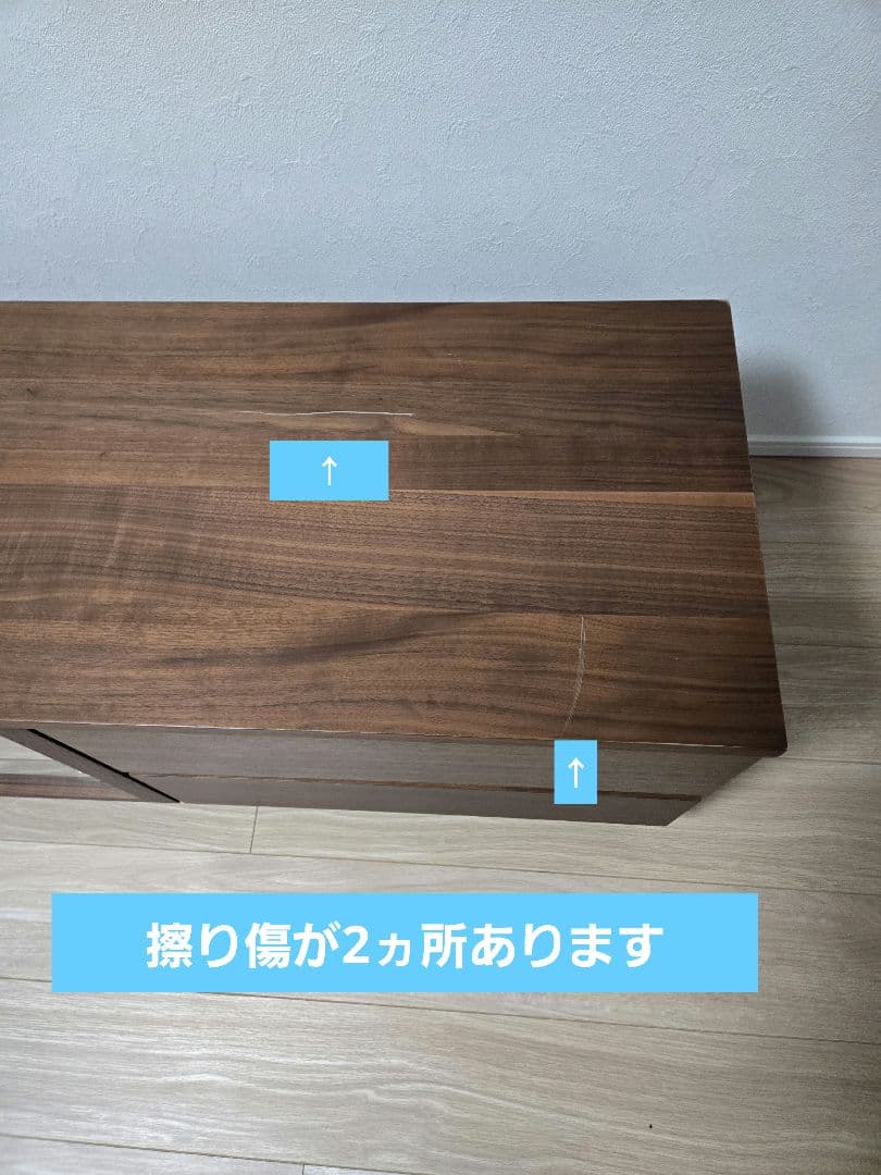 無印良品　テレビ台(AVラック)・幅110cm・ウォールナット材