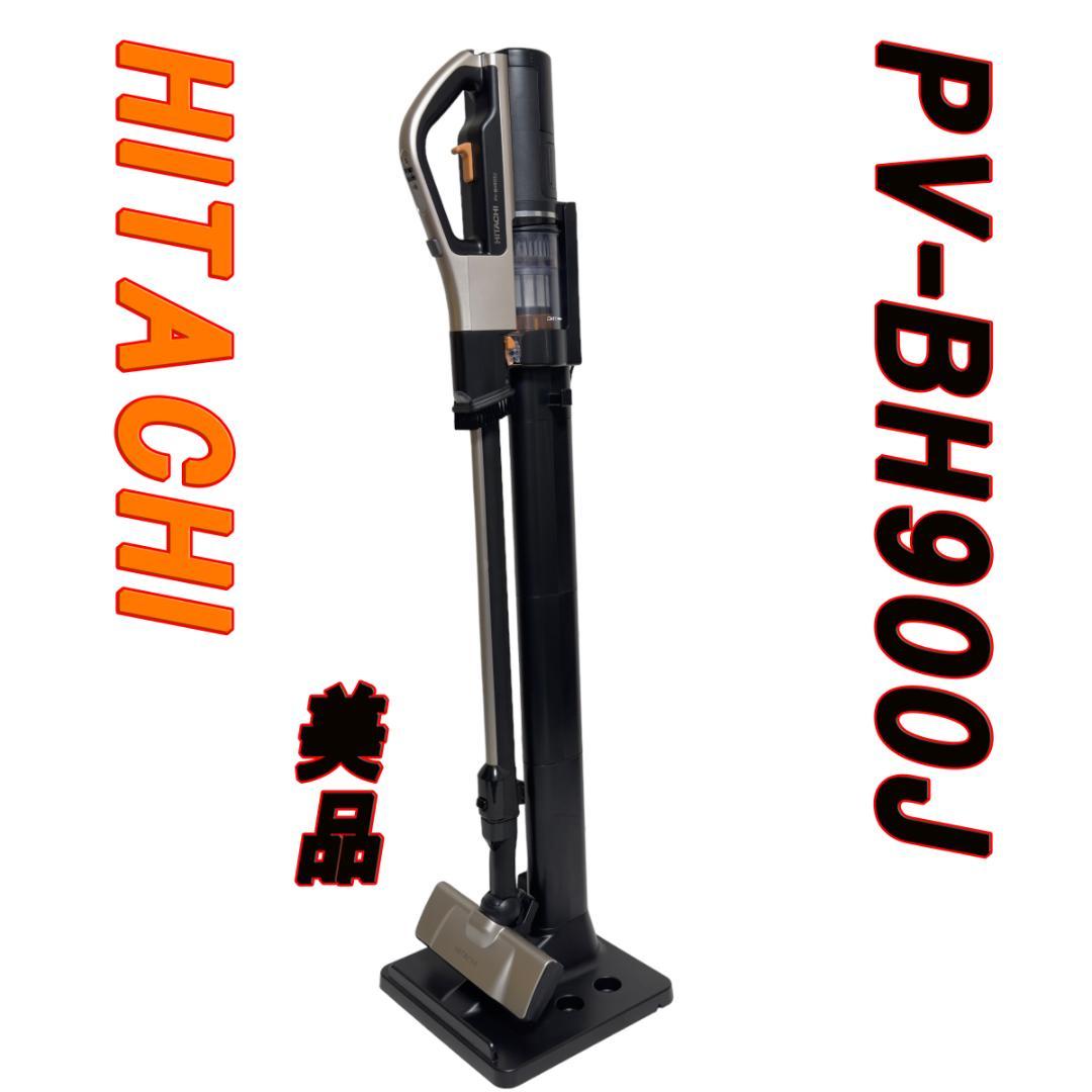 美品　HITACHI PV-BH900J 掃除機