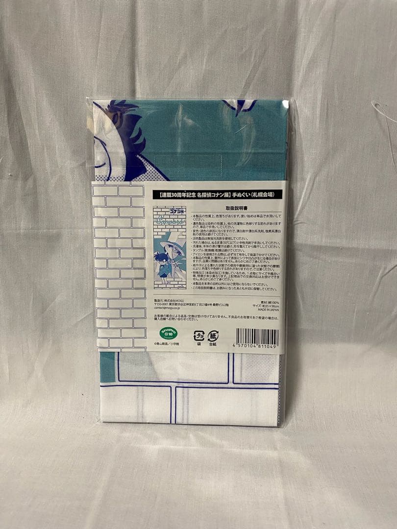 名探偵コナン コナン展  手ぬぐい 札幌会場 限定 怪盗キッド コナン