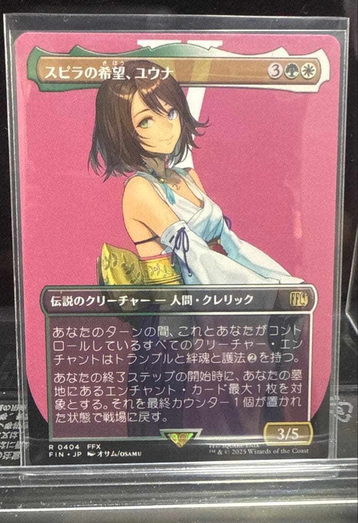 スピラの希望、ユウナ　ボーダレス　日本語