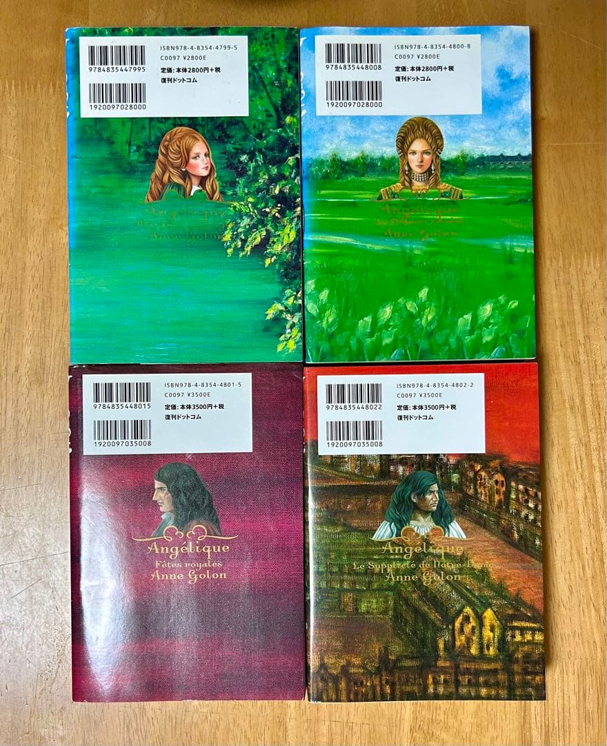 【全巻初版】アンジェリク 完全版 全7巻セット　アン・ゴロン